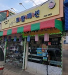 토탈패션