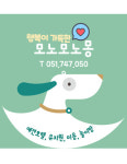 모노모노몽