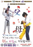 한국태권도