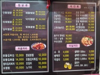 멕시칸양념통닭