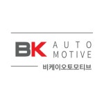 비케이오토모티브