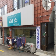 빛과세계예루살렘교회