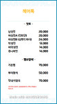 헤어톡