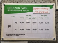 골프존파크 풍산 미사펀치점