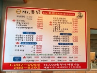 미스터.통닭