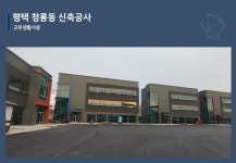 다한종합건설