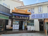 나주본가 경복궁