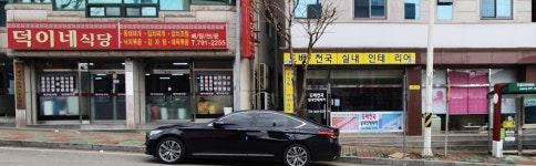 도배천국실내인테리어