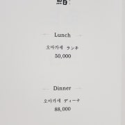 런치 스시오마카세