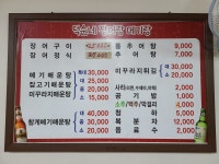 덕순네 장어랑 메기랑