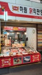 하림직판장