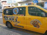 월드태권도장