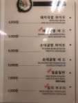 족보잇는국밥