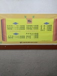 대복야식