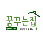 꿈꾸는집