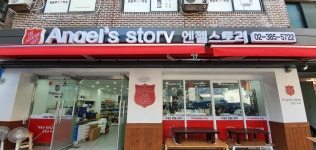 구세군엔젤스토리