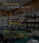목동서예실
