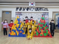 명품남해태권도장