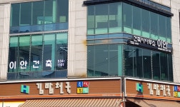 건축사사무소 이안