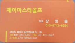 제이마스타스포츠골퐁 | 제이마스타스포츠 골퐁