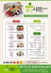 홈인샤브 제주도남점