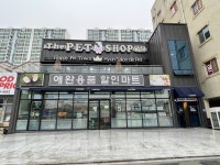 더펫샵 포항점