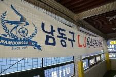 남동엘제이에프시