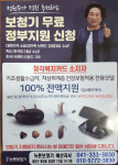 뉴톤보청기 예산지사
