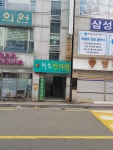 천초한의원