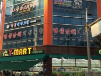 명품남해태권도장