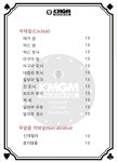 KMGM 강원원주점