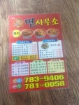 황룡면사무소