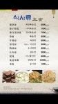 북경오리화덕구이