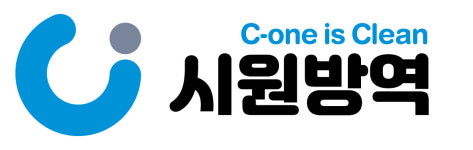 시원방역