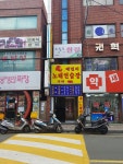 패밀리노래연습장