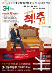 3H안동옥동센타 | 3H지압침대 안동구시장센터