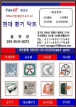 현대환기닥트