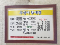 부엉이할배집