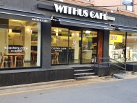 위더스카페