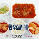 소대감참한우숯불구이