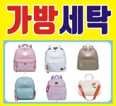 크리닝마스터 동남대원점