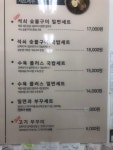 족보잇는국밥