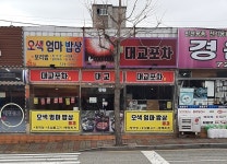 오색엄마밥상