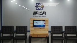 빌마스터