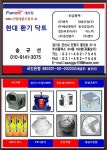 현대환기닥트