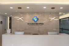 속초튼튼마취통증의학과의원