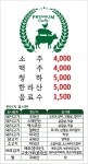 미진축산 장림점