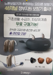 뉴톤보청기 예산지사