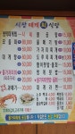 시장대게회식당