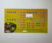 부자감자탕